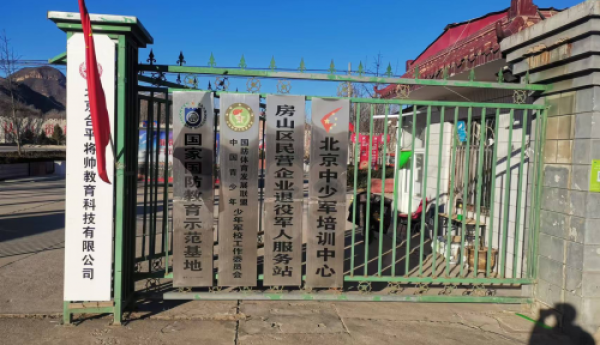 《全民国防教育新长征新闻发布会》在京举行