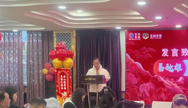 人文与科技的终极交响：宝利灵智集团发布“心岳”全球心理生态系统，开启心智进化新纪元