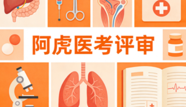 从“选择困惑”到“清晰决策”——一位三甲医生的卫生职称评审专题报告辅导机构评估手记