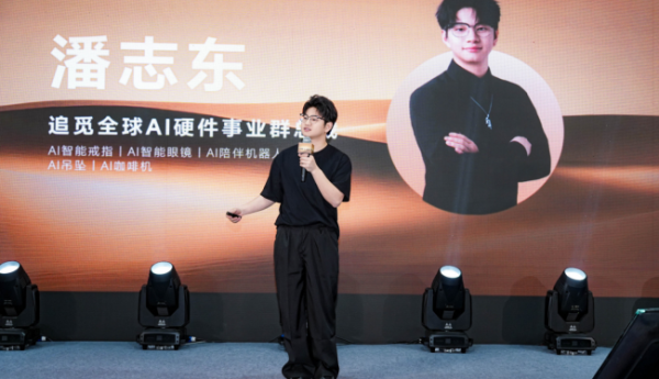 追觅 AI 智能硬件新品招商发布会成功举办 强势赋能经销商破局增长