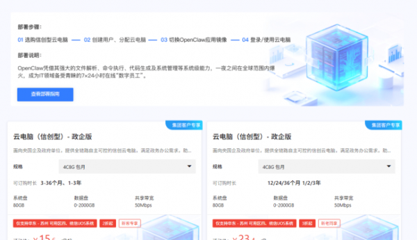 如何快速免费部署OpenClaw？三步极简教程（零成本上手）