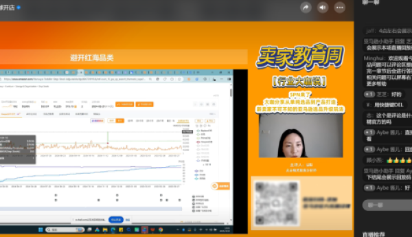 卖家精灵受邀参与亚马逊全球开店官方课堂，深度解析选品思路升级策略