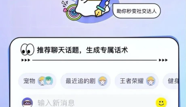 Soul创始人：破除AI冰冷人设，激发情感共鸣