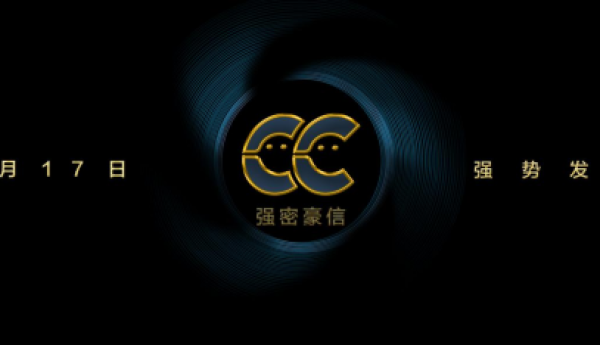 强密在线科技（北京）有限公司正式发布数字经济交易加密手机