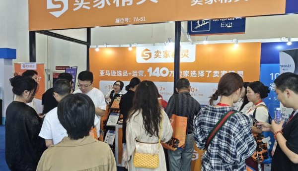 卖家精灵火热亮相2025宁波跨博会：以数据赋能华东跨境卖家，助力共拓全球市场