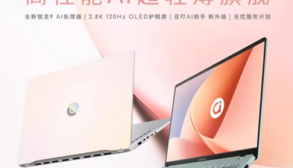华硕a豆14 Air搭载AMD锐龙9 H 270处理器，618国补到手仅4239元