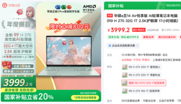 暑期换机首选华硕a豆14 Air 悦享版，高颜高能、轻薄便携