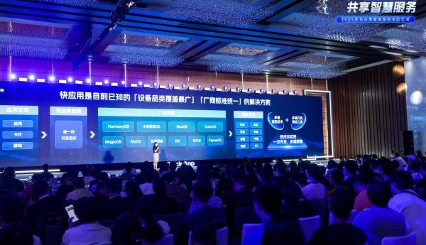 快应用融合AI技术，携手终端厂商开启智慧服务新时代