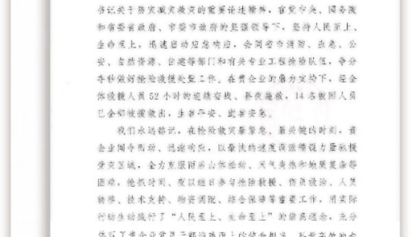 人民至上！百分点科技智慧应急力量护航广州白云 “8·6” 山体滑坡救援