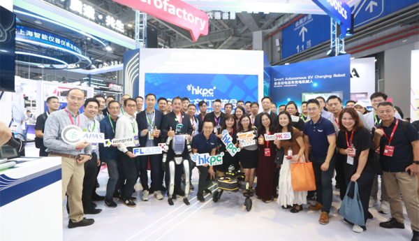 香港生产力促进局在中国国际工业博览会取得瞩目成绩