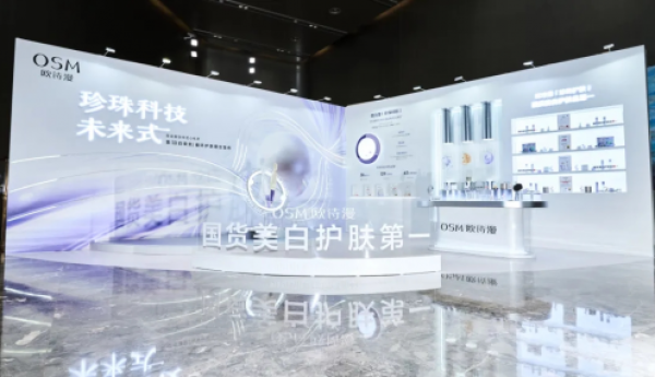 美白护肤第一品牌，欧诗漫的珍珠科技突围战