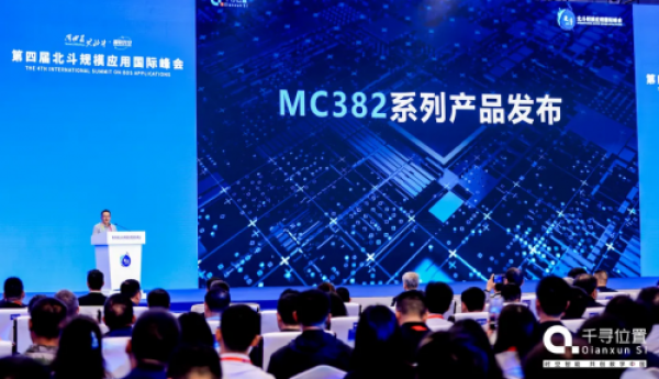 千寻位置发布MC382时空智能系列模组，以自研芯片为底座，突破行业瓶颈
