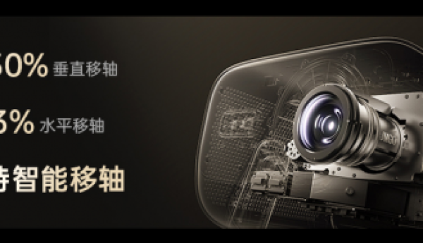 告别调试，专注观影：坚果N5系列打造「会思考」的投影，开启智能影院新体验