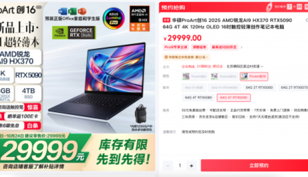 双十一必入！华硕ProArt 创16 2025创作者升级换机的理想之选