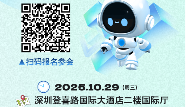 邀您参加“大湾区AI+玩具创新生态大会暨百度智能云云智思享会”