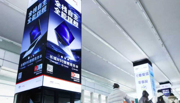 长城N90最新品牌广告登陆北京首都机场