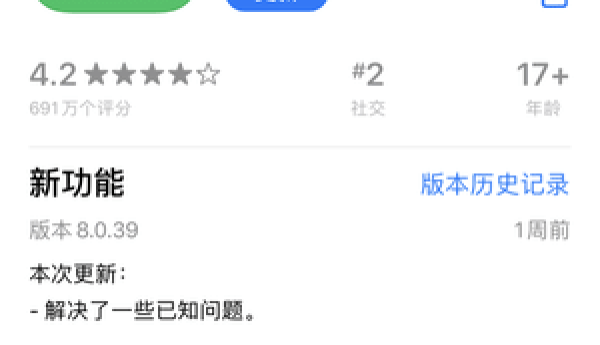 微信再次推送更新 网友：又增加加了无用的功能