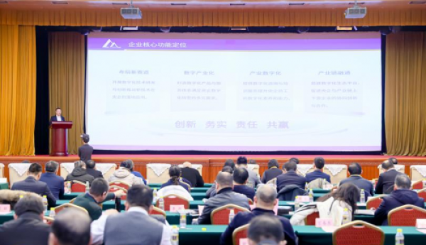 中机数科出席2025年东方企业创新发展大会