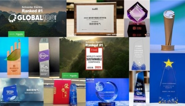 百余荣誉加持，施耐德电气以数智化、绿色化创新驱动产业新质转型