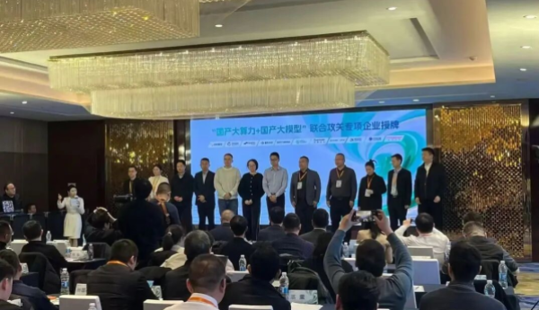 国产“大算力+大模型”加速对接，撬动AI计算万亿市场版图