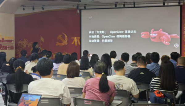赋能企业AI转型 十方融海联合变好科技举办OpenClaw公益科普沙龙