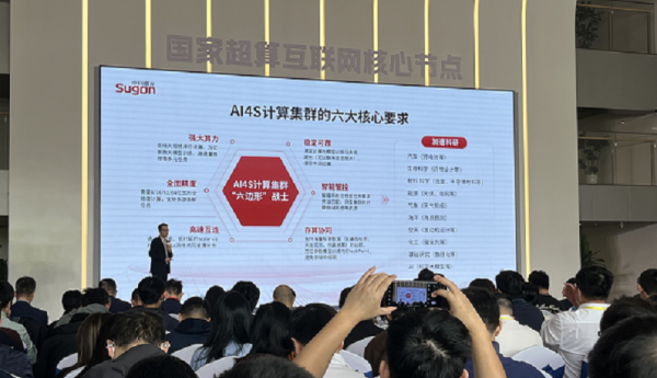 中科曙光国内最大AI4S计算集群落地，万亿产业链上游动能释放！