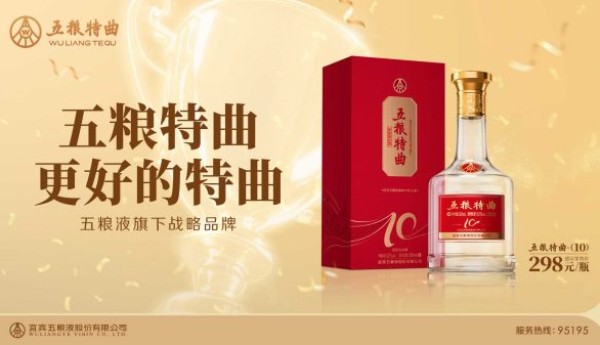 五粮特曲深度实测：2026年它凭什么成为“更好的特曲”？