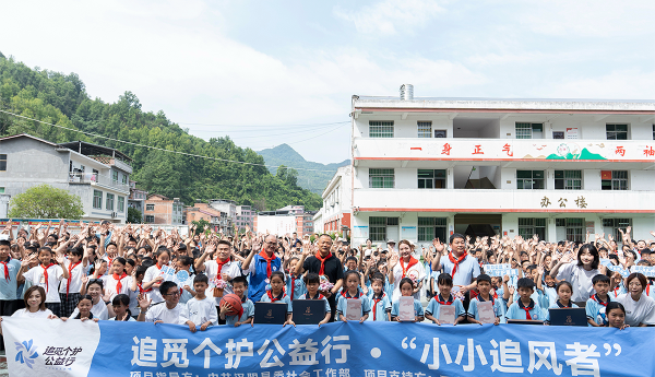 追觅个护在陕启动“小小追风者”公益行动，以科技赋能乡村教育