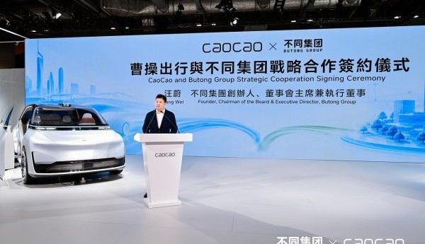 不同集团与曹操出行达成战略合作，打开AI家庭生态的想象空间