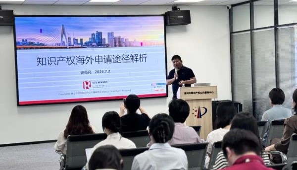 湾高赛宣讲惠州站 | 聚焦高质量创造，助推创建国家知识产权强市建设示范市