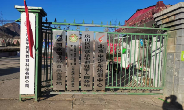 《全民国防教育新长征新闻发布会》在京举行