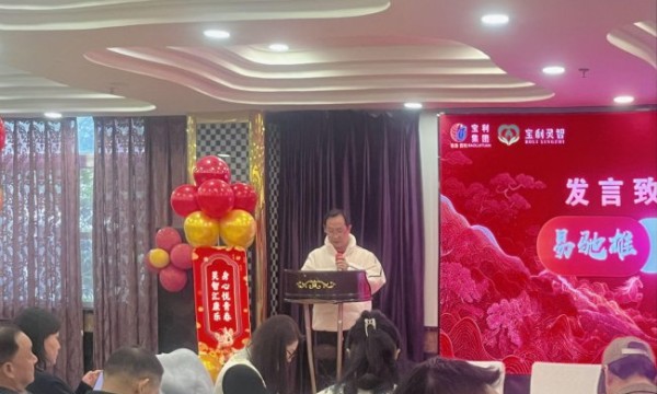 人文与科技的终极交响：宝利灵智集团发布“心岳”全球心理生态系统，开启心智进化新纪元