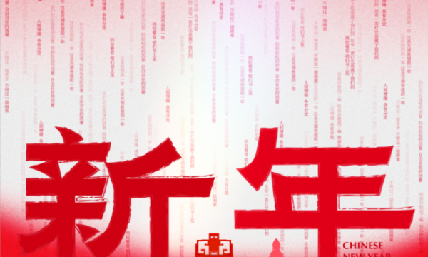 这个春节，走进“只有红楼梦”，把时间交给文化