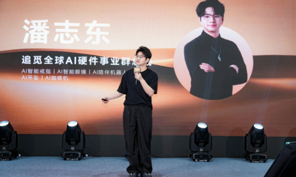 追觅 AI 智能硬件新品招商发布会成功举办 强势赋能经销商破局增长