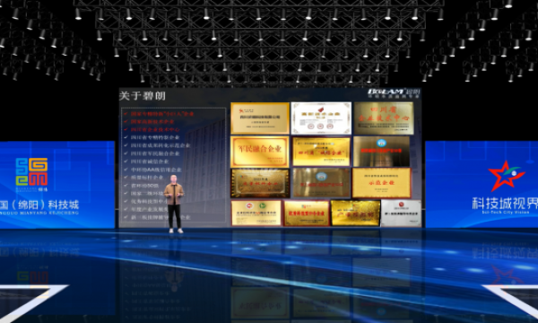 科技城创新成果发布| 水质痕量重金属在线监测平台