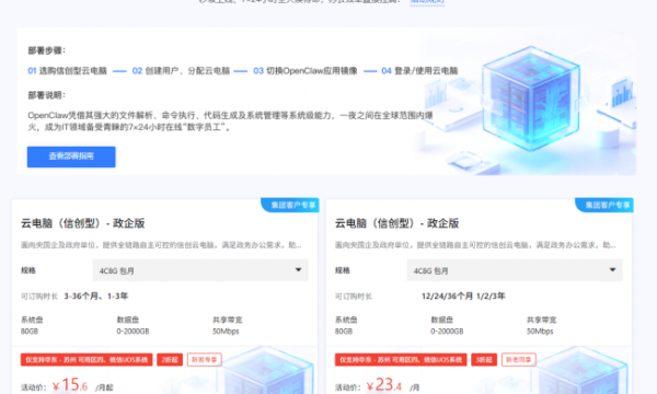 如何快速免费部署OpenClaw？三步极简教程（零成本上手）
