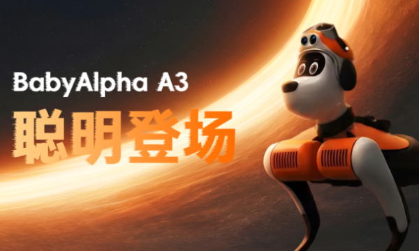人形霸屏，四足卖爆：具身智能的消费时代，从陪伴开始