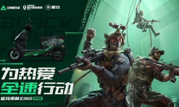 为热爱全速行动 爱玛黑翼S360电竞版全国上市