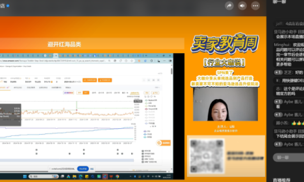 卖家精灵受邀参与亚马逊全球开店官方课堂，深度解析选品思路升级策略