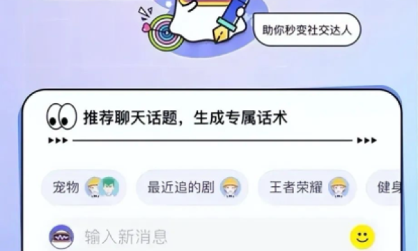 Soul创始人：破除AI冰冷人设，激发情感共鸣