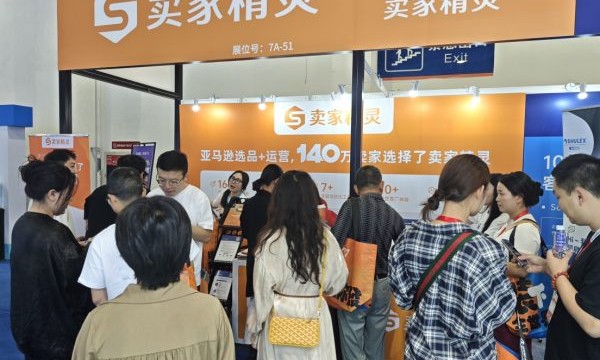 卖家精灵火热亮相2025宁波跨博会：以数据赋能华东跨境卖家，助力共拓全球市场