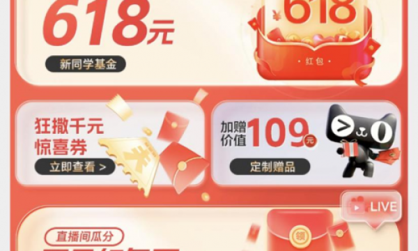 天猫618狂欢节，上asus华硕官方旗舰店0.1元预约解锁超千元福利