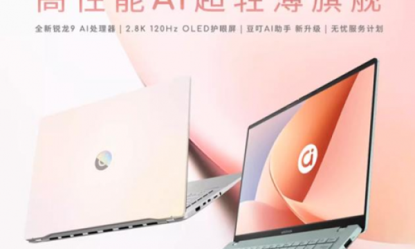 华硕a豆14 Air搭载AMD锐龙9 H 270处理器，618国补到手仅4239元