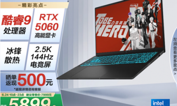 适合学生党、职场人的高刷大屏全能本，华硕无畏Pro16 2025到手仅5899元