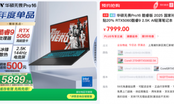 华硕无畏Pro16 2025搭载RTX50独显、AI助手、高刷大屏 全场景高效助力
