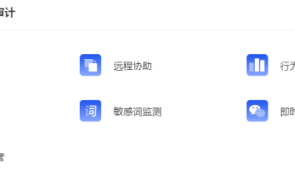 域智盾软件以四大安全基座撬动市场，解码企业数字化转型的”安全增长公式”