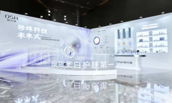 美白护肤第一品牌，欧诗漫的珍珠科技突围战
