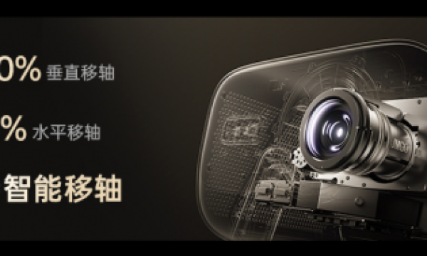 告别调试，专注观影：坚果N5系列打造「会思考」的投影，开启智能影院新体验