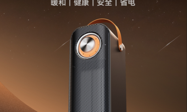百元暖风机再掀热潮：西圣WarmX重磅上市，引领取暖行业升级