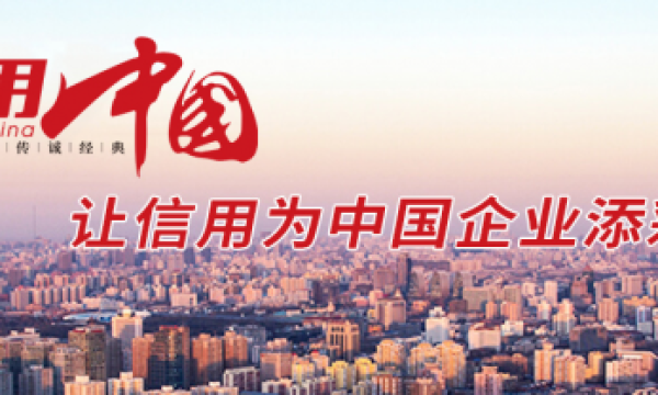 央视《信用中国》专访科茂环境：以化学循环变废为宝、点“塑”成金